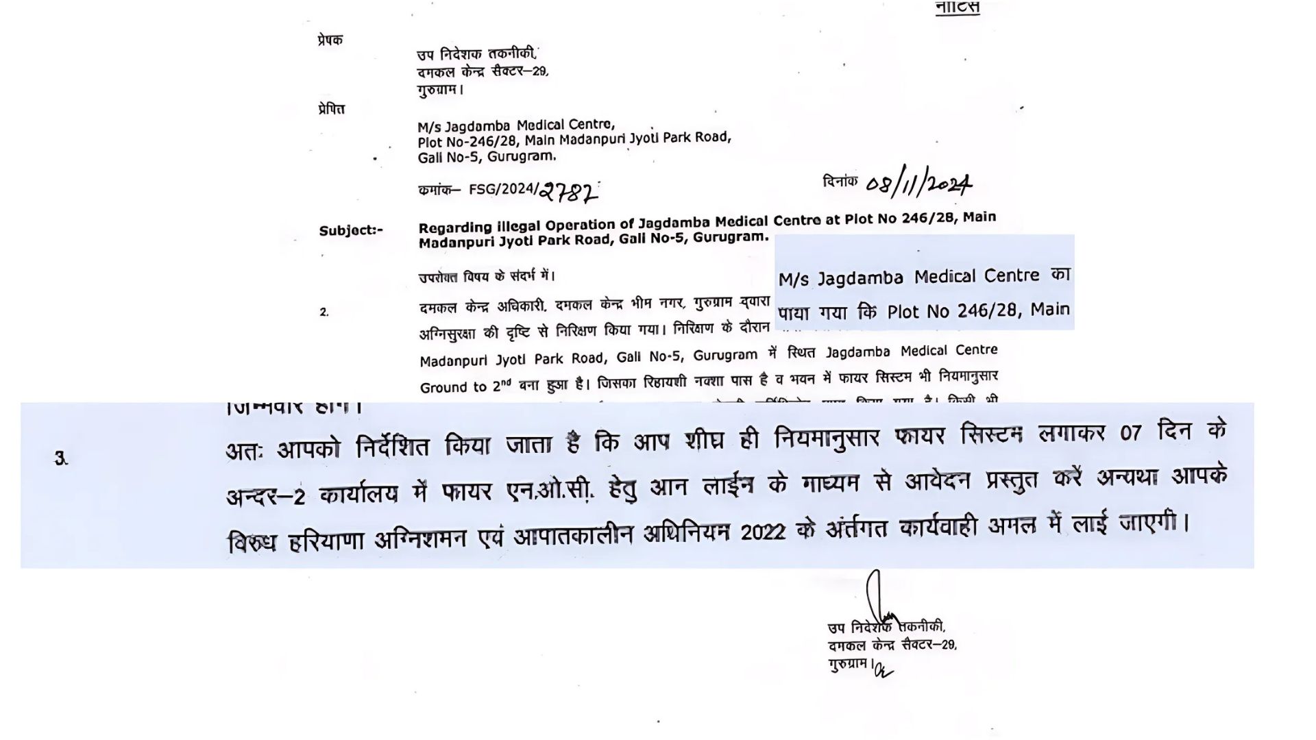 Medical Negligence | Fire department notice