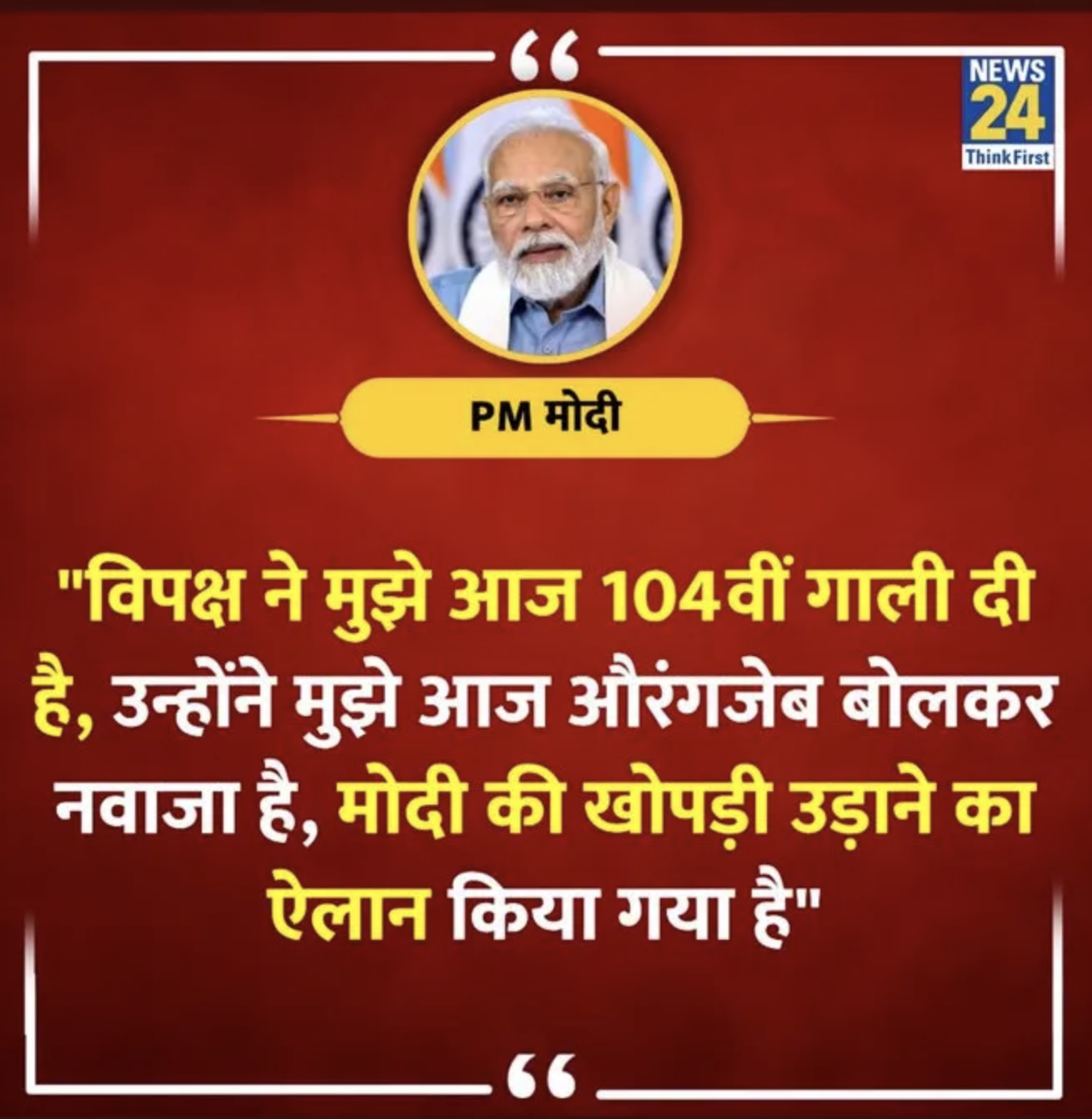 Fifth Phase Elections